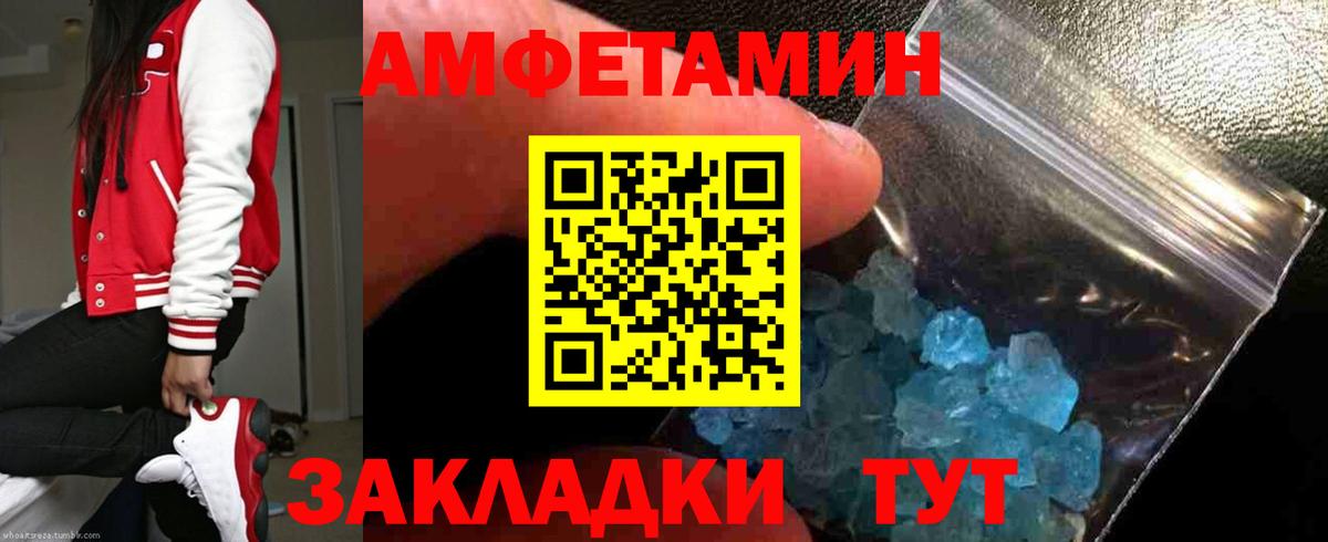 АМФЕТАМИН Розовый Нижний Тагил