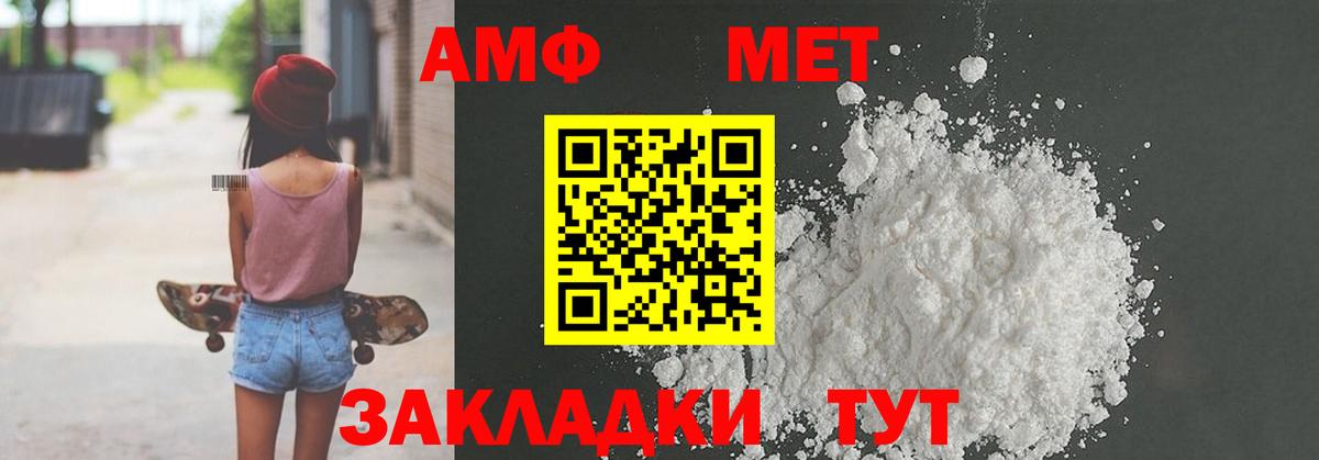 Нижний Тагил  Амфетамин  Вход с VPN  АМФ 98% 