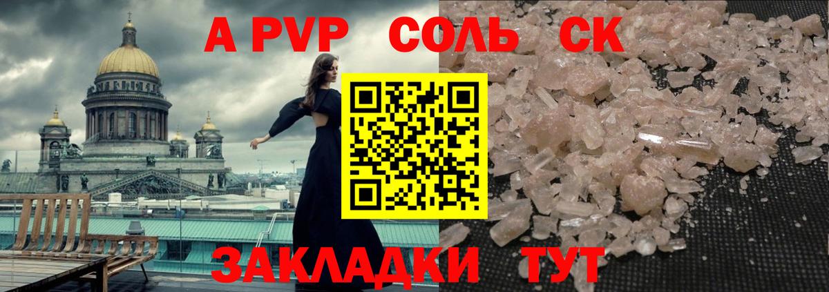 A PVP крисы CK Нижний Тагил