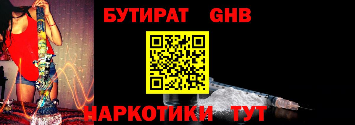 Нижний Тагил  Бутират Butirat  Вход с VPN 