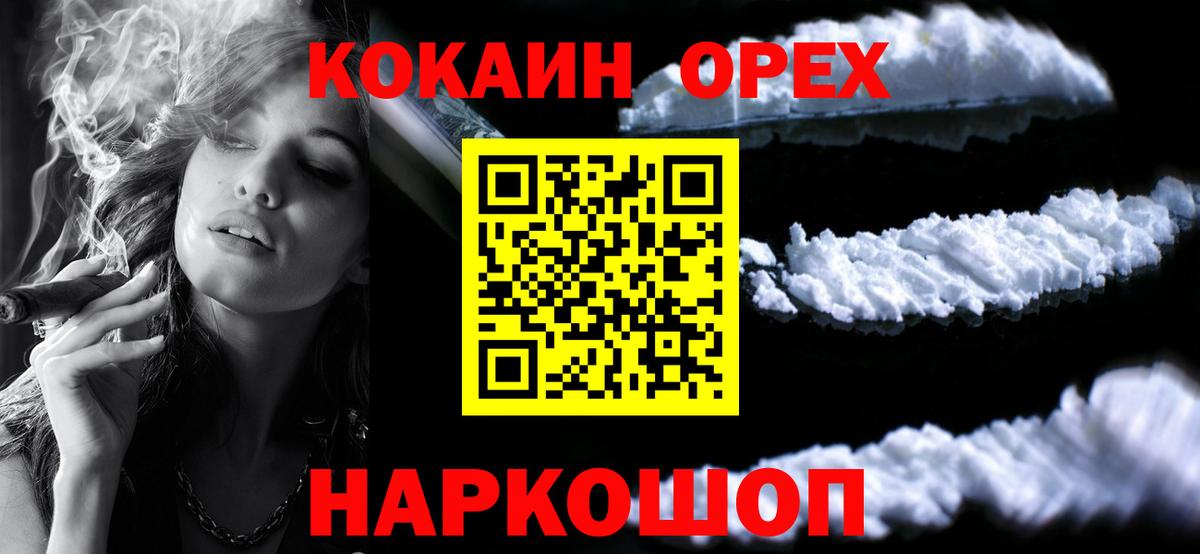 КОКАИН 98%  Вход с VPN  Cocaine 99%  COCAIN  Нижний Тагил 