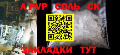 стафф Ставрополь