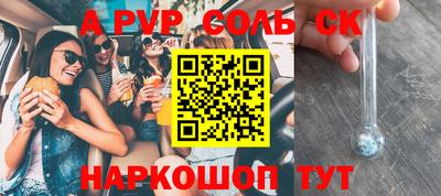 стафф Ставрополь