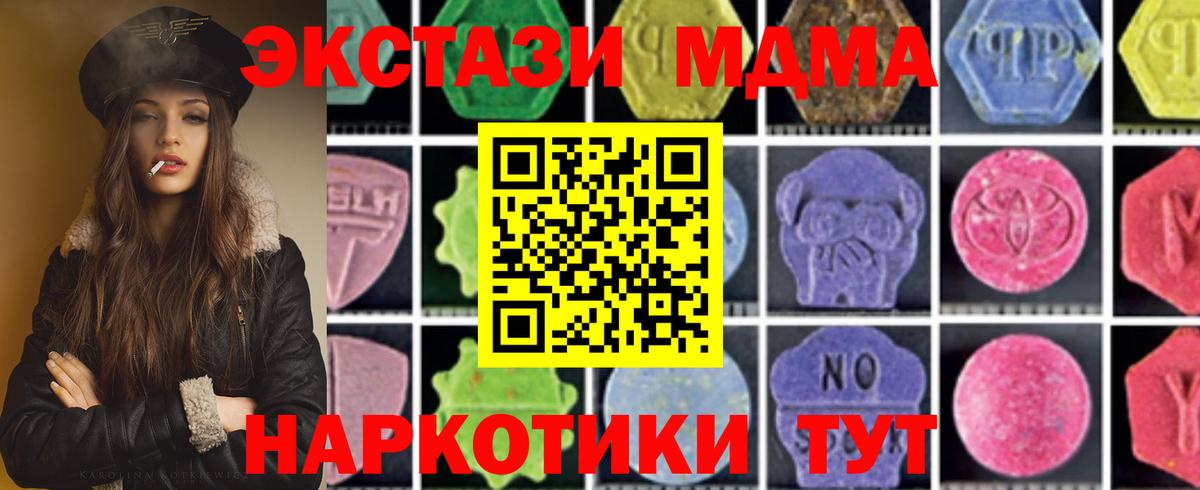 MDMA молли Нижний Тагил