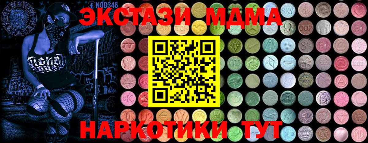 МДМА VHQ  Вход с VPN  MDMA  МДМА crystal  Нижний Тагил 