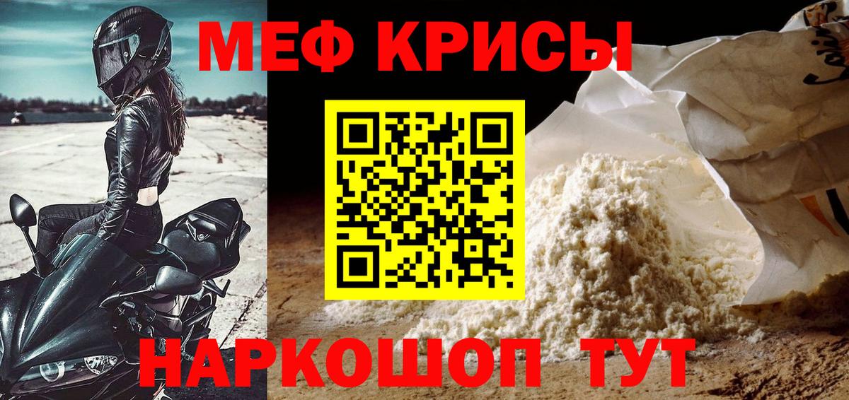 Меф мяу мяу мука Нижний Тагил