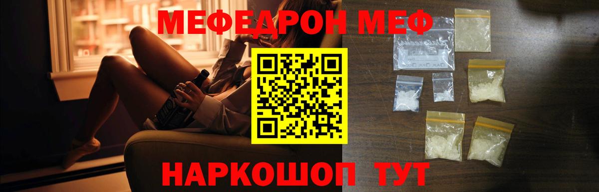 Меф  МЕФ 4 MMC  Вход с VPN  Нижний Тагил 