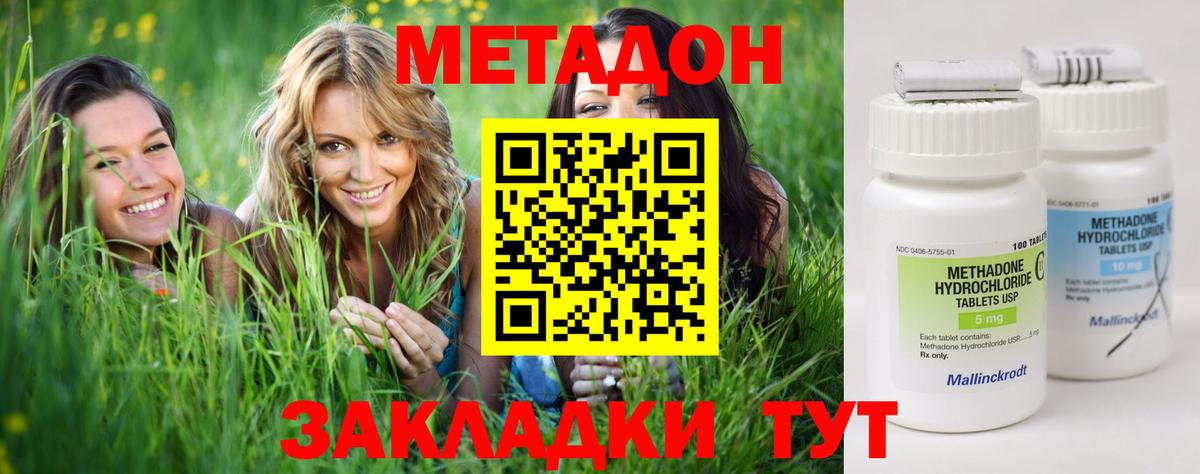 МЕТАДОН белоснежный Нижний Тагил