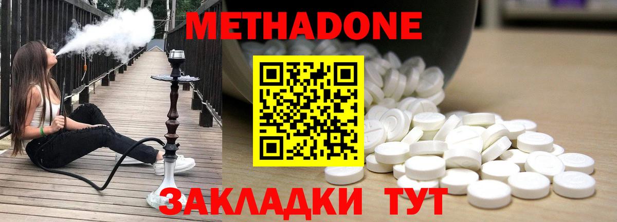 Метадон белоснежный  Метадон VHQ  Нижний Тагил  Вход с VPN 