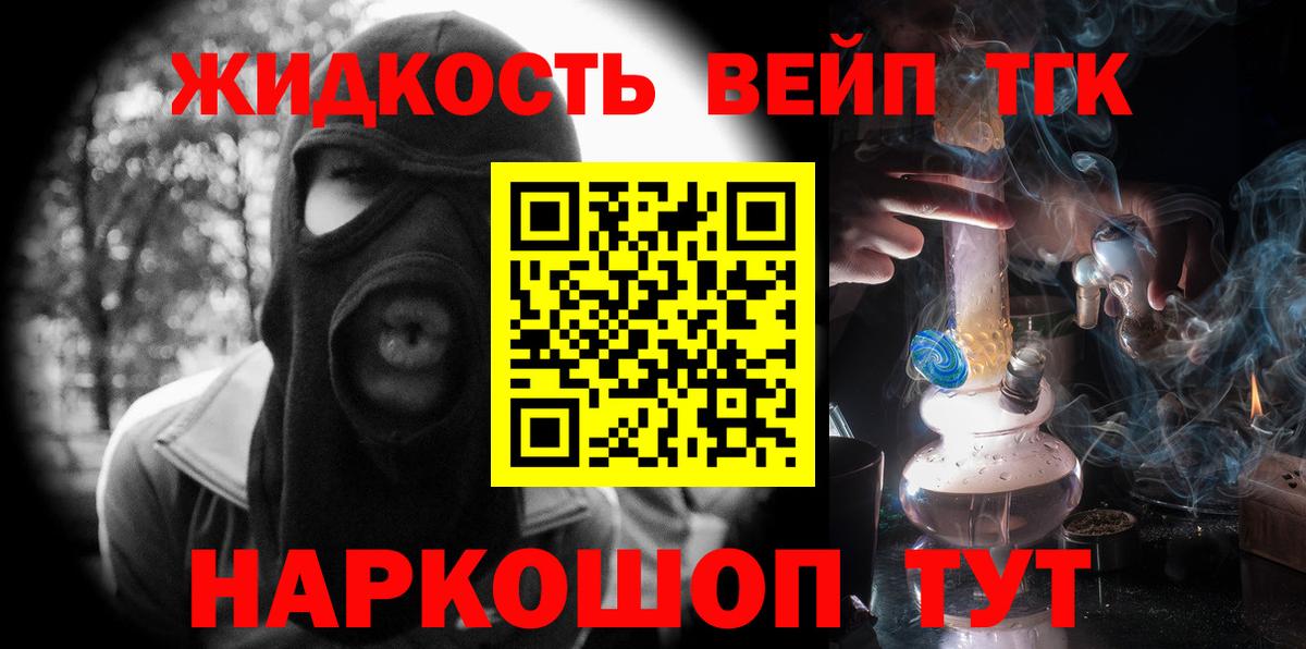 ТГК вейп с тгк Нижний Тагил
