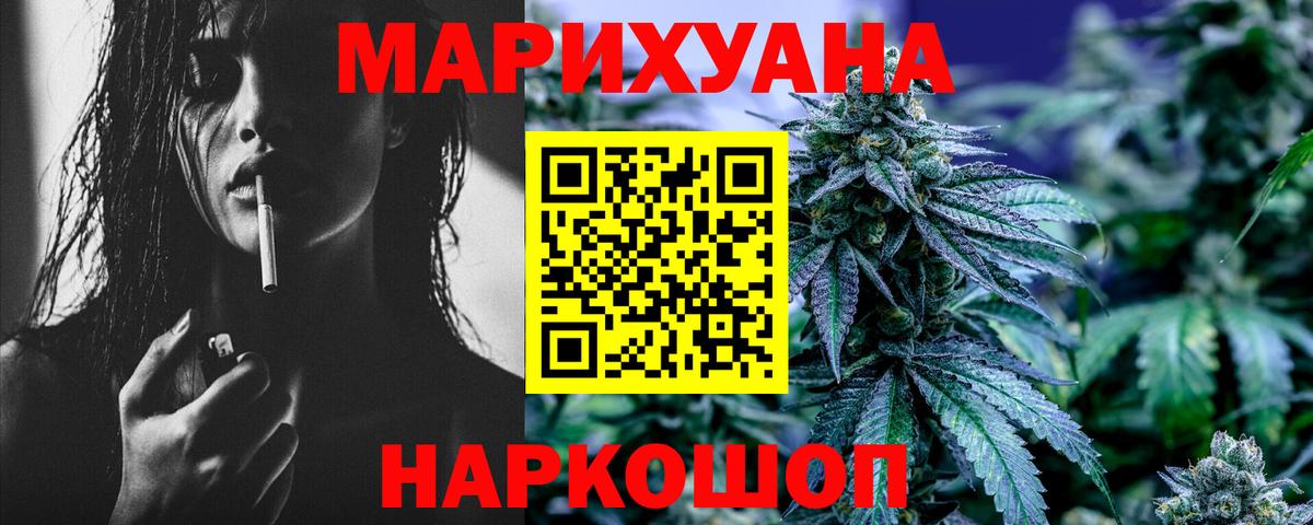 Марихуана план  Бошки марихуана конопля  Нижний Тагил  Канабис индика  Шишки марихуана Bruce Banner  Вход с VPN 
